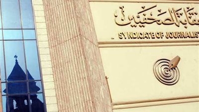 حصيلة المرشحين لانتخابات نقابة الصحفيين.. تعرف على الأسماء كاملة