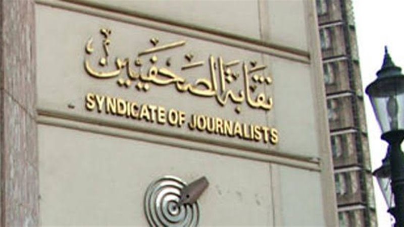 IMG-20230317-WA0083||141933-انتخابات-الصحفيين-(1)