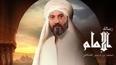 طرح البرومو الرسمي للمسلسل الرمضاني المقبل رسالة الإمام