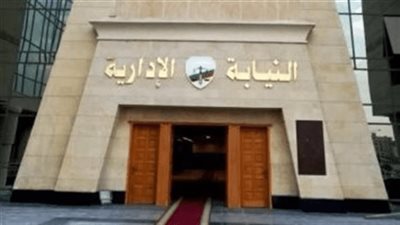 الإدارية تُحيل 5 أشخاص من هيئة الدواء المصرية للمحاكمة العاجلة