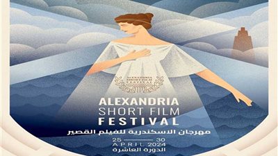 فيلم بريطاني يحصد جائزة سمير فريد في مهرجان الإسكندرية.. فما هو؟