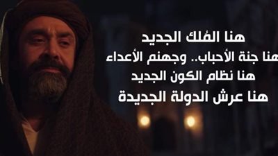 بعد الاستيلاء على القلعة الصباح يُعلن نظام الكون الجديد.. أحداث الحلقة 8 من الحشاشين