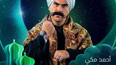 أحداث الحلقة السابعة من الكبير أوي7: 