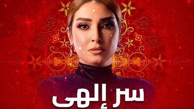 ماذا سيحدث بعدما أنقذت نصرة نهى من السم.. مواعيد الحلقة 12 من 