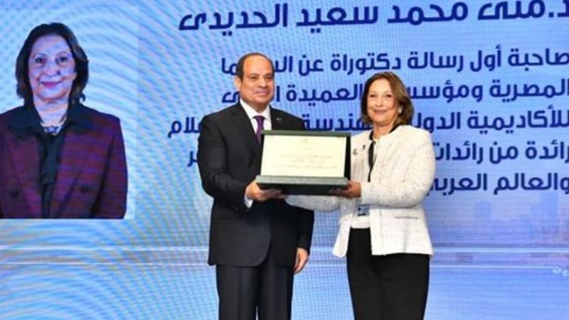 تكريم منى الحديدي