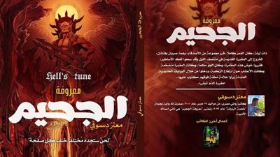 معتز دسوقي بـ 