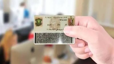«الداخلية» تُصدر بيانًا حول زيادة رسوم بطاقة الرقم القومي