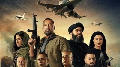 بعد 5 أيام عرض.. 