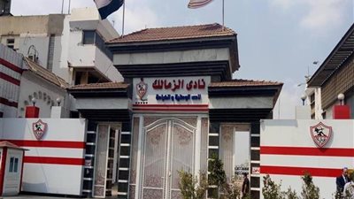 عاجل.. وزارة الشباب والرياضة تصدر بيان بشأن الزمالك