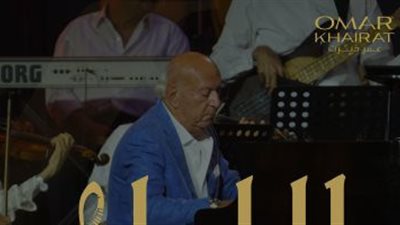 تعرف على موعد حفل الموسيقار الكبير 