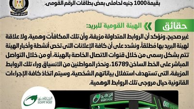 «الحكومة» تنفي منح مكافأة 1000 جنية لحاملي بعض بطاقات الرقم القومي