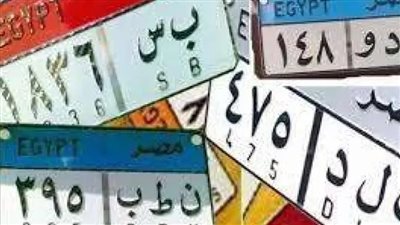 تصل لـ 450 ألف جنيه.. المرور تطرح لوحات معدنية مميزة 