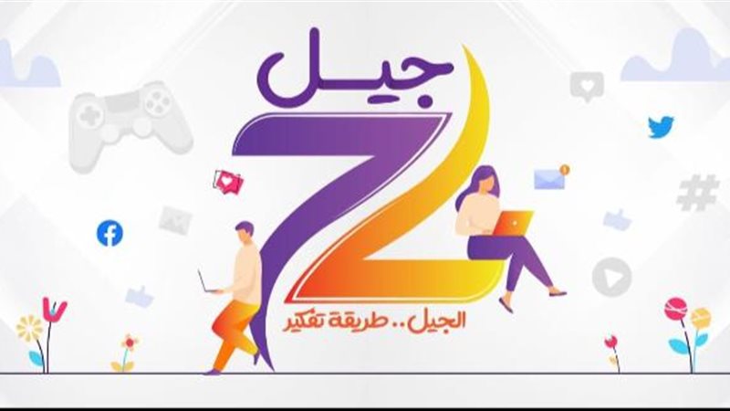 جيل Z||||||