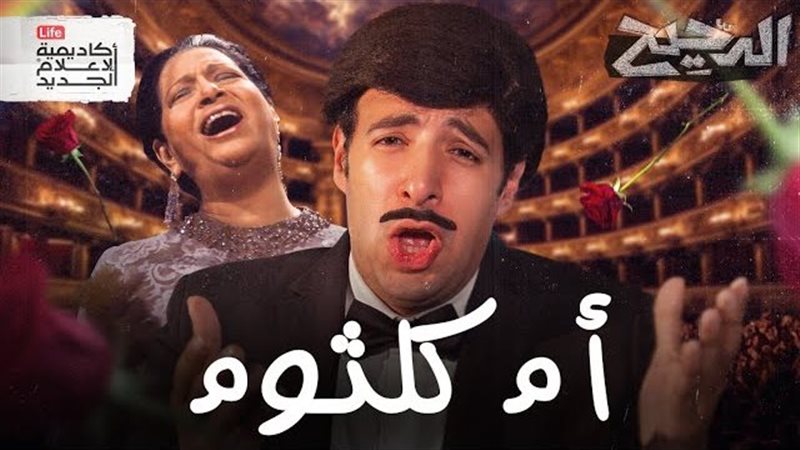 الدحيح