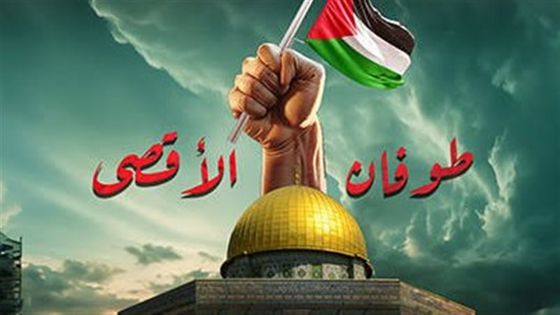 الأقصى