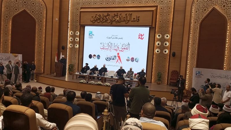 ندوة دار الإفتاء