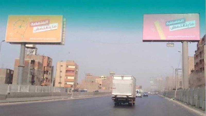 لوحات إعلانية