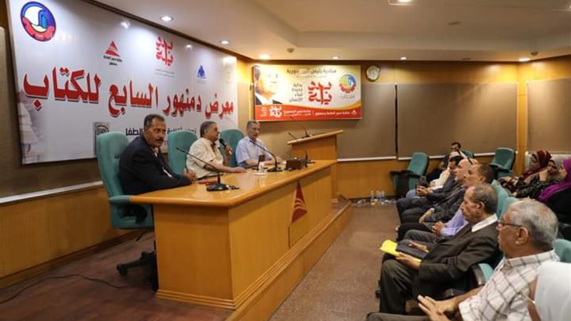 معرض دمنهور السابع