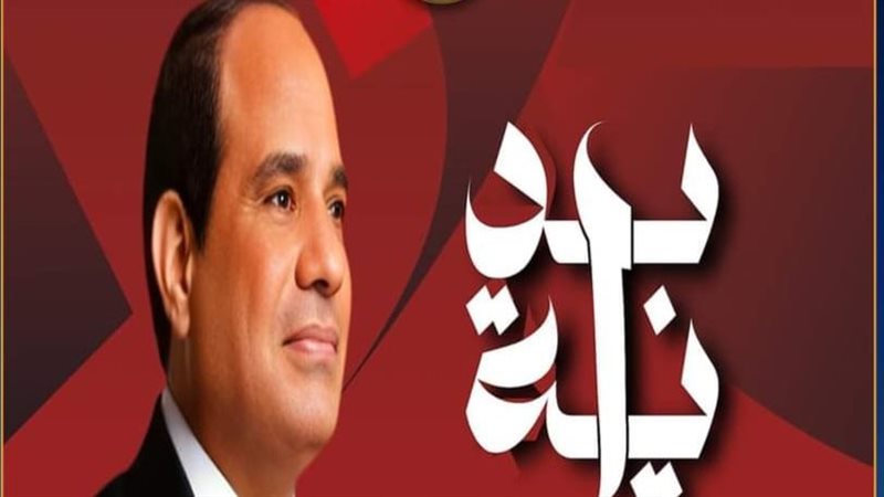مبادرة بداية جديدة