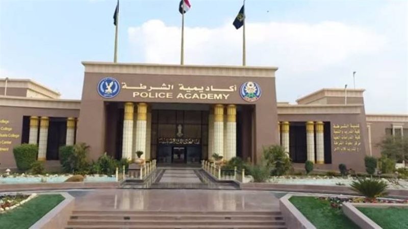 أكاديمية الشرطة