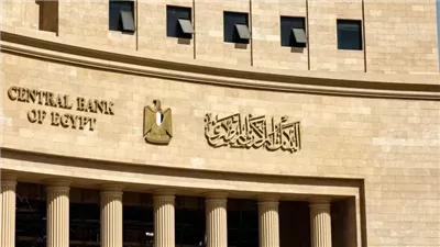 البنك المركزي يعلن سحب سيولة بـ 1.2 تريليون جنيه من البنوك