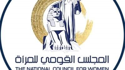 وظائف شاغرة| القومي للمرأة يعلن فرص عمل بـ القاهرة 