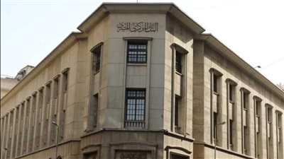 وسط حالة ترقب| البنك المركزي يحسم أسعار الفائدة اليوم الخميس