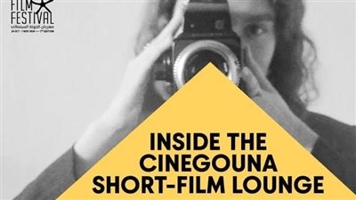 «معرض الجونة للأفلام القصيرة»: نافذة على المواهب السينمائية العربية المتألقة