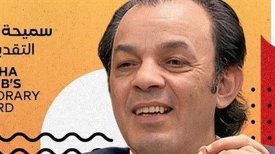 تكريم علاء مرسي بمهرجان شرم الشيخ ف دورته الـ 9