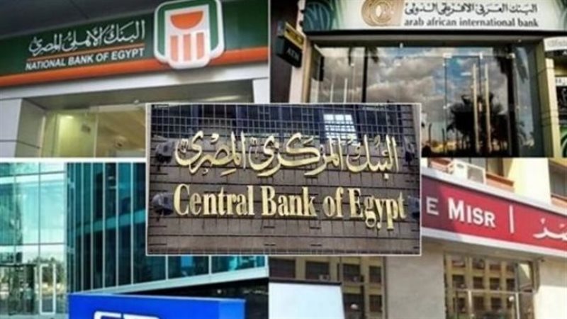 البنوك