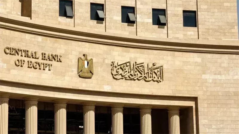 البنك المركزي