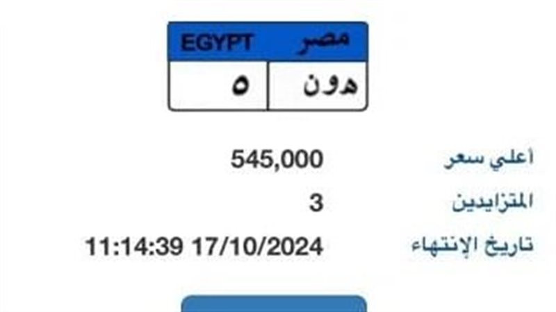 لوحة معدنية للسيارات