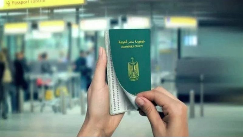جواز السفر