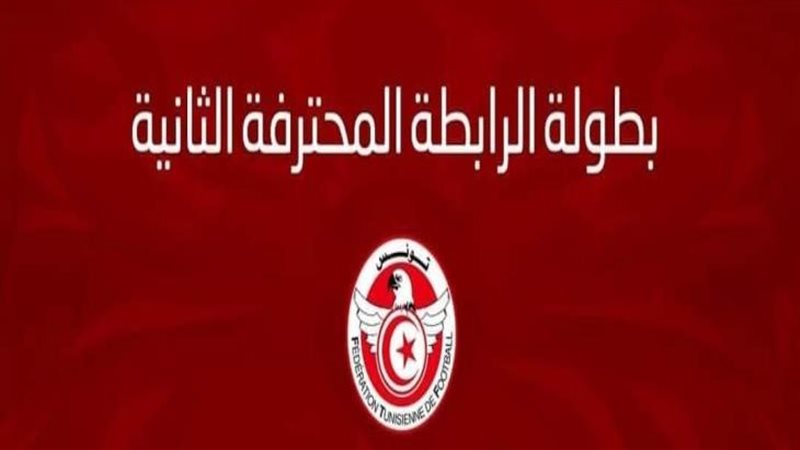 بطولة الرابطة المحترفة