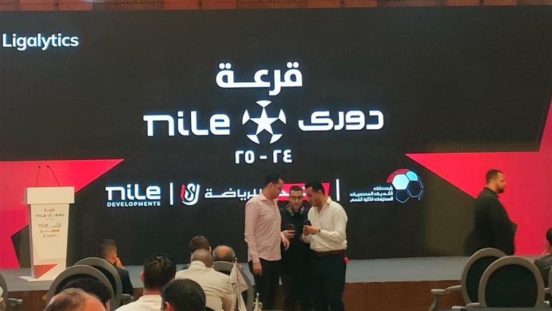 مراسم الدوري المصري