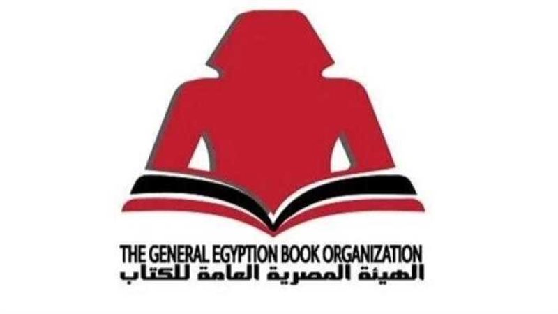 الهيئة المصرية العامة