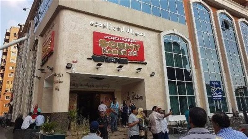 حريق داخل مطعم صبحي