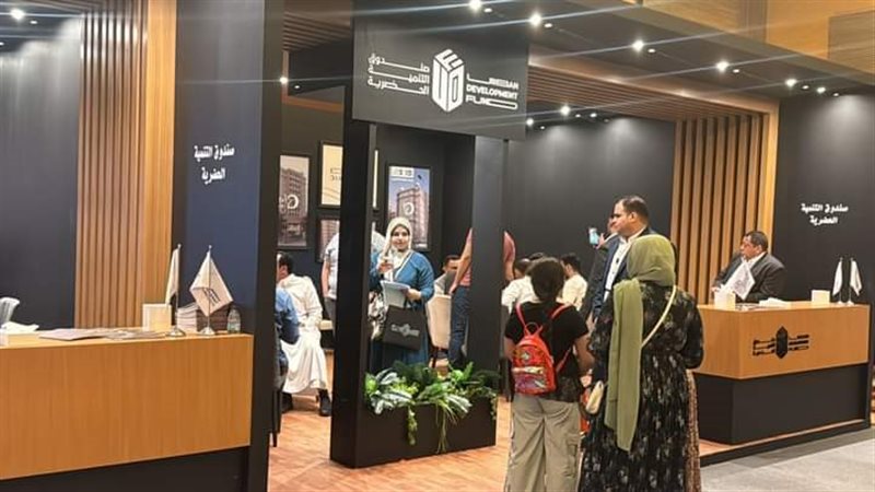 صندوق التنمية الحضرية