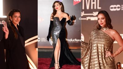 الريد كاربت.. تألق نجوم فيلم «الجميع يحب تودا» بـ مهرجان الجونة