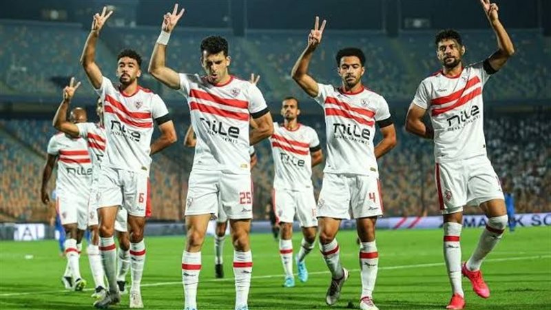 الزمالك