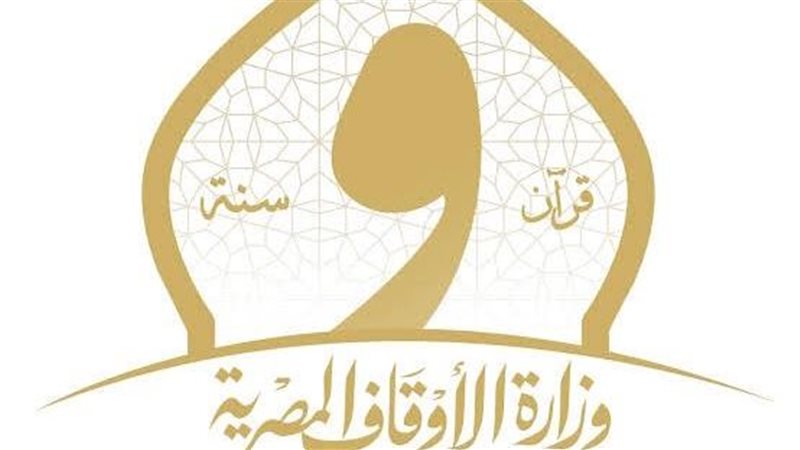 وزارة الأوقاف المصرية