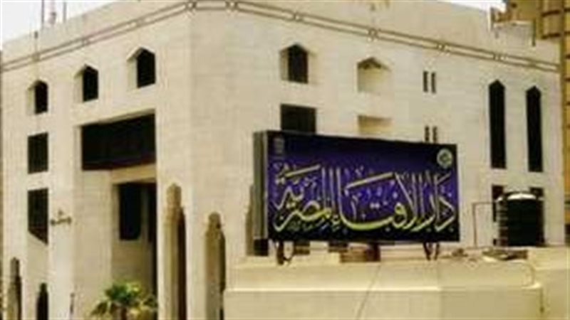 دار الإفتاء المصرية