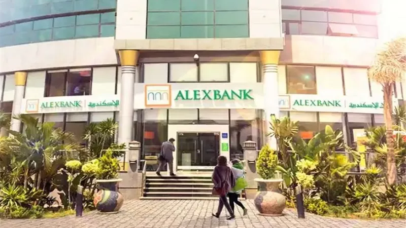 بنك الإسكندرية