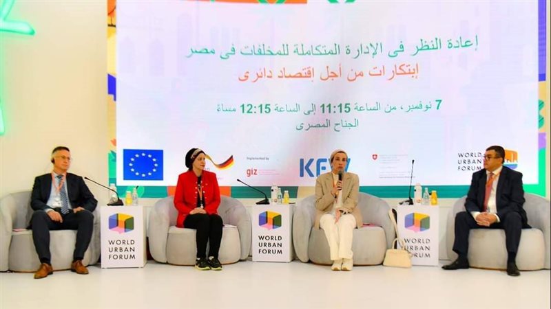 وزيرة البيئة