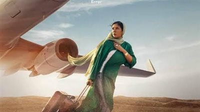 24 نوفمبر.. هوليوود تستقبل «رحلة 404» في جلسة نقاش خاصة