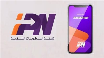 حدود التحويلات المالية الواردة من المصريين عبر تطبيق Instapay