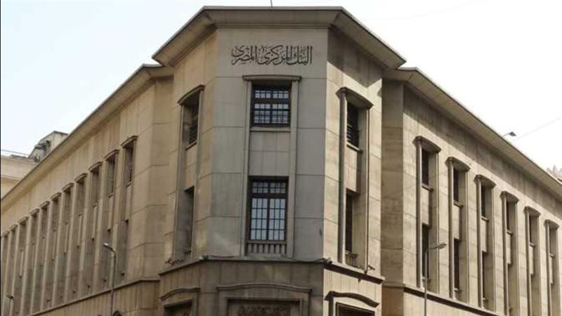 البنك المركزي