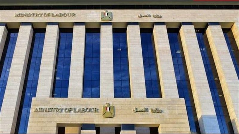 وزارة العمل