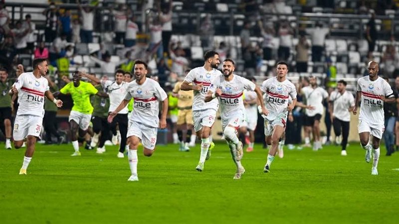 الزمالك