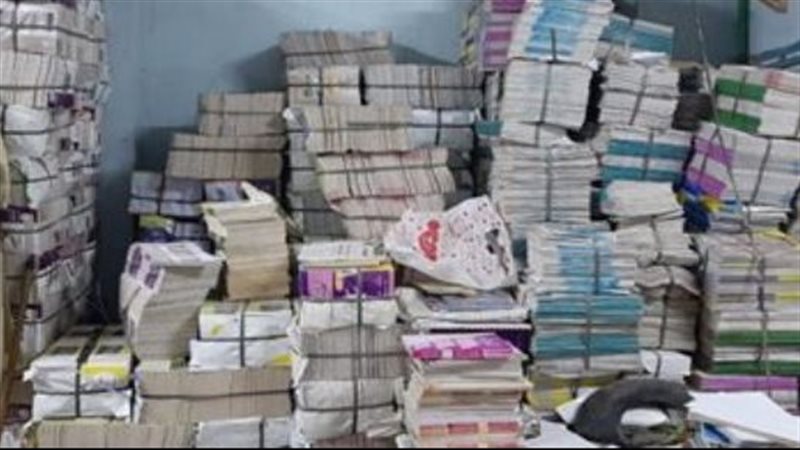 مطبعة كتب